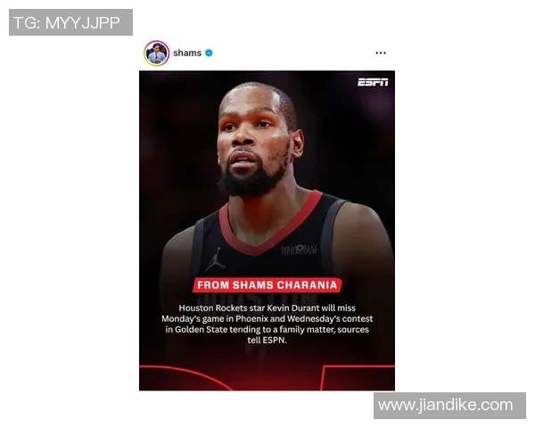 重磅转会！杜兰特或将登陆新东家